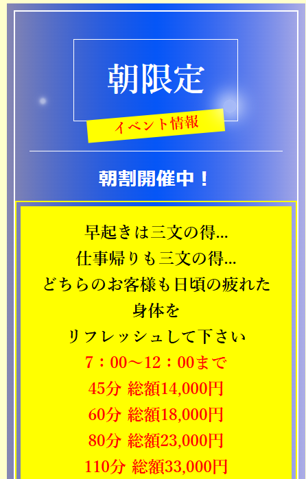 スパクリ　イベント